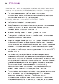 Страница 24