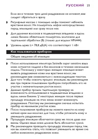 Страница 25