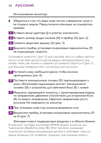 Страница 26