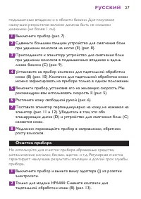 Страница 27