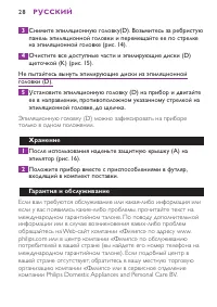 Страница 28