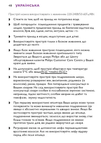 Страница 48