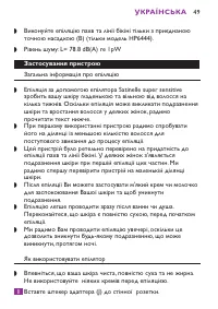 Страница 49