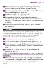 Страница 51
