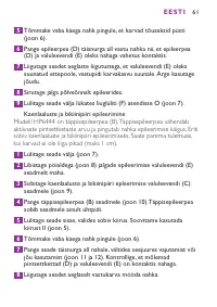 Страница 61