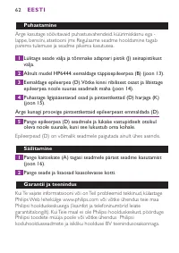 Страница 62