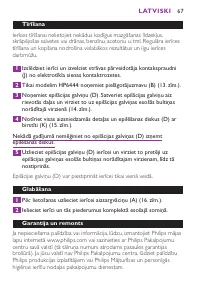 Страница 67