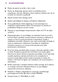 Страница 74