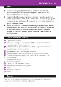Страница 79
