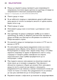 Страница 80