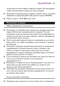 Страница 81