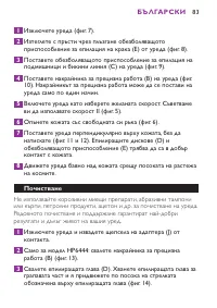 Страница 83