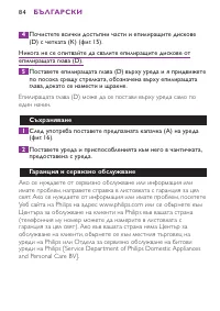 Страница 84