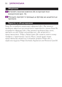 Страница 52