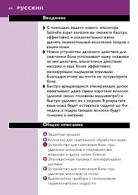 Страница 44