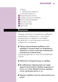 Страница 45