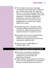 Страница 47