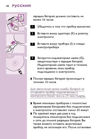 Страница 48
