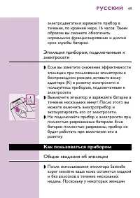 Страница 49