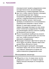 Страница 50