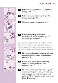 Страница 51