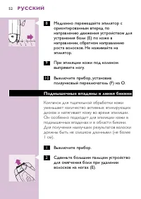 Страница 52