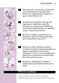 Страница 53