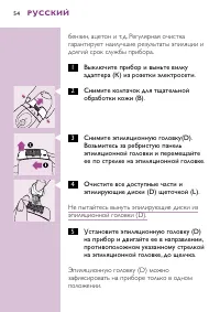 Страница 54