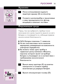 Страница 55