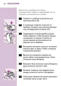 Страница 56