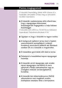 Страница 71