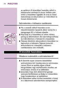 Страница 74