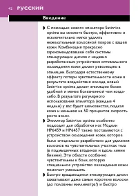 Страница 38