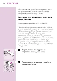 Страница 44