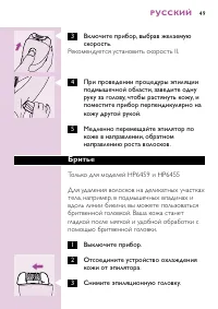 Страница 45