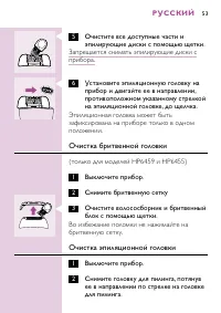 Страница 49