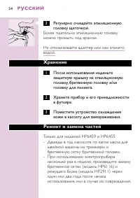 Страница 50