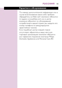 Страница 51