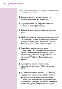 Страница 88