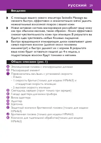 Страница 29