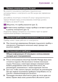 Страница 31