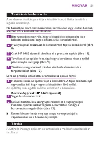 Страница 51
