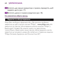 Страница 68