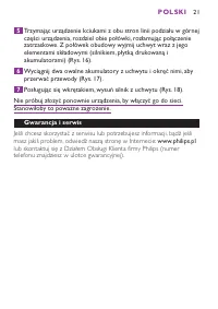 Страница 21