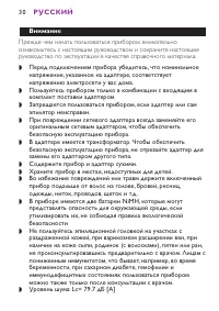 Страница 30