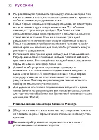 Страница 32