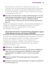 Страница 33
