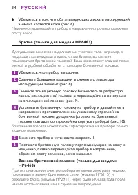 Страница 34