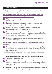 Страница 35