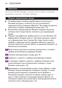 Страница 36